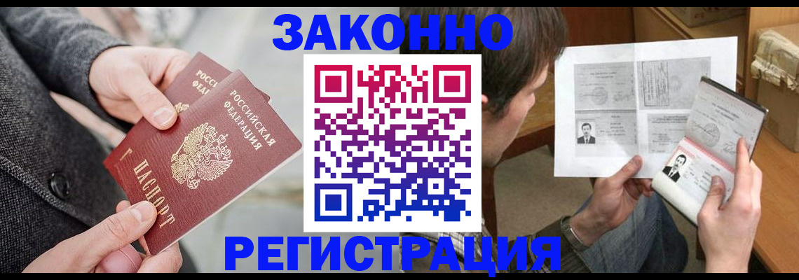где прописаться в Ингушетии