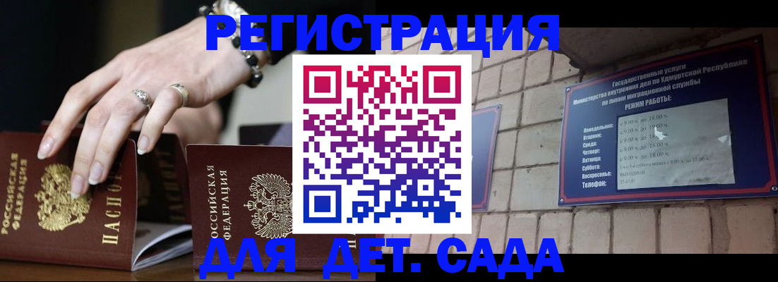 миграционный учет в Ингушетии