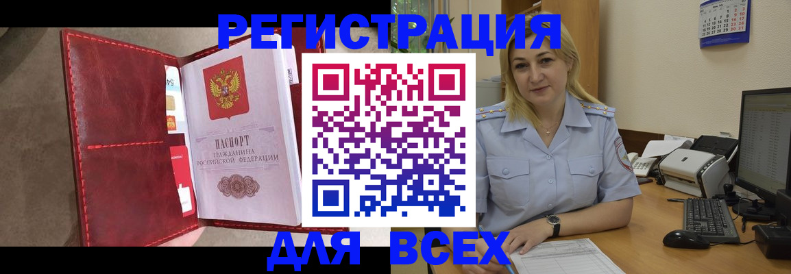 прописка гарантия в Ингушетии