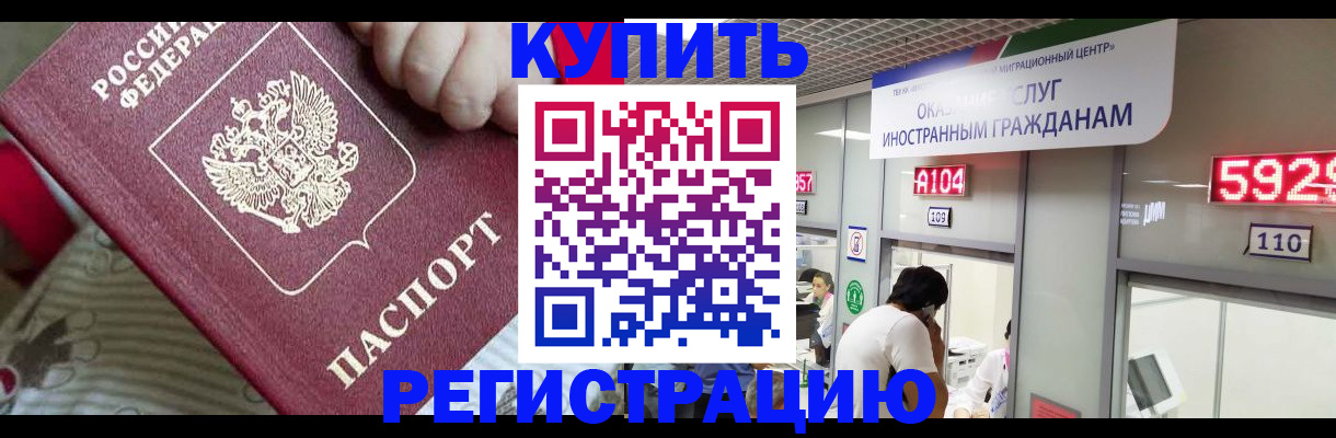 миграционный учет в Ингушетии