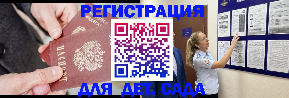 временная регистрация адрес в Ингушетии