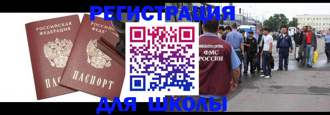 временная регистрация госуслуги в Ингушетии
